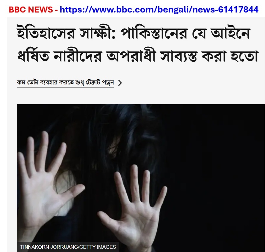 BBC_ON_DHORSHON.jpg
