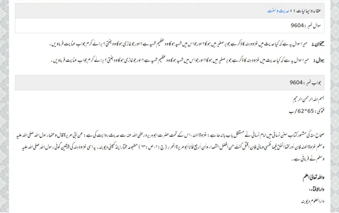 Ghazwatul_Hind_-_Jaipur_Dialogues_Anti-Muslim.png