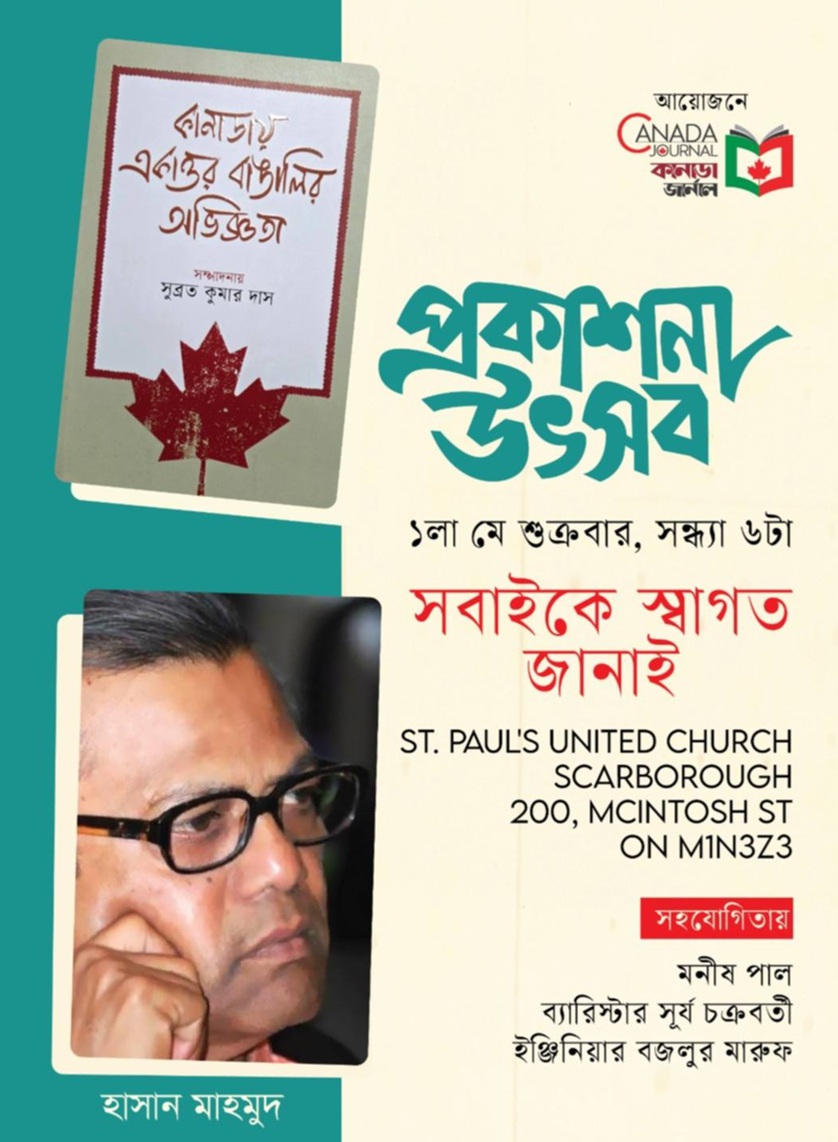 SUBRATA_BOOK.jpg
